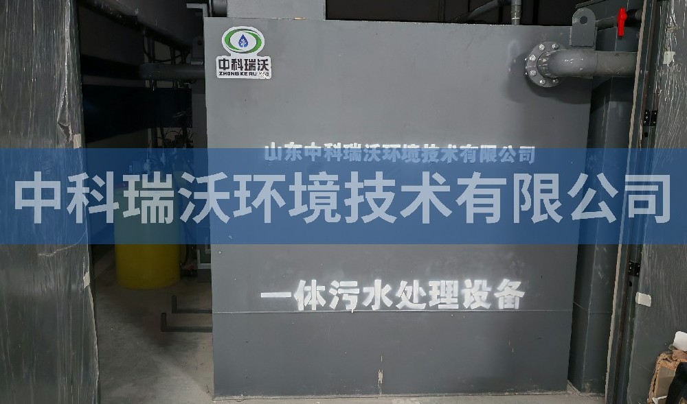 浙江省蕭山經(jīng)濟技術(shù)開發(fā)區(qū)實驗室一體化污水處理設(shè)備案例